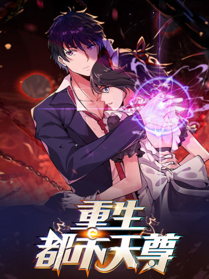 Rebirth: City Deity Chapter 40 1